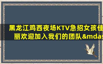 林芝夜场招聘